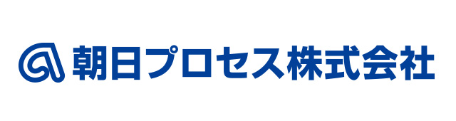 朝日プロセス株式会社